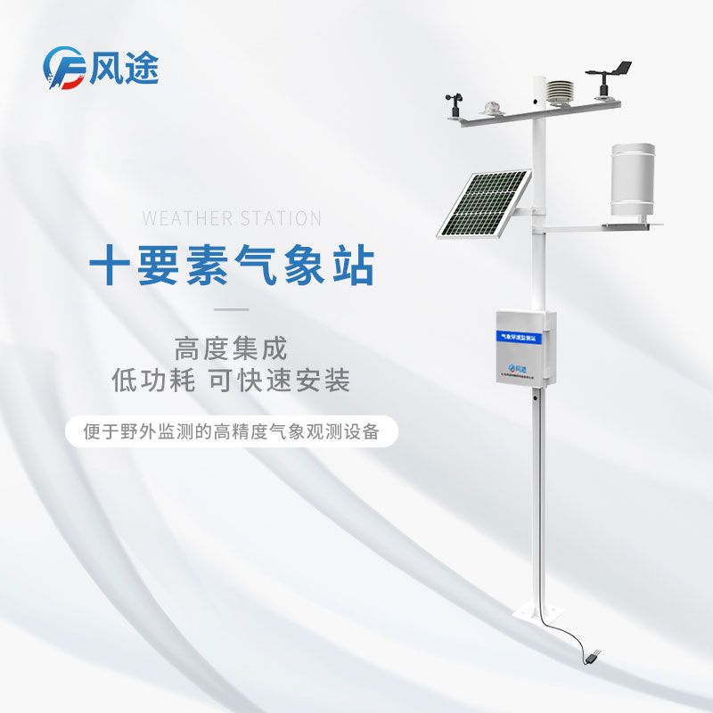 農(nóng)業(yè)氣象站收集的數(shù)據(jù)有什么用？
