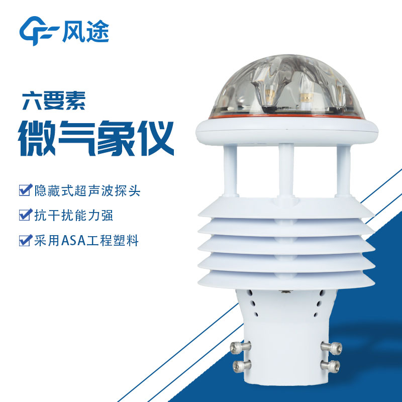 六要素傳感器生產(chǎn)廠家哪家好？