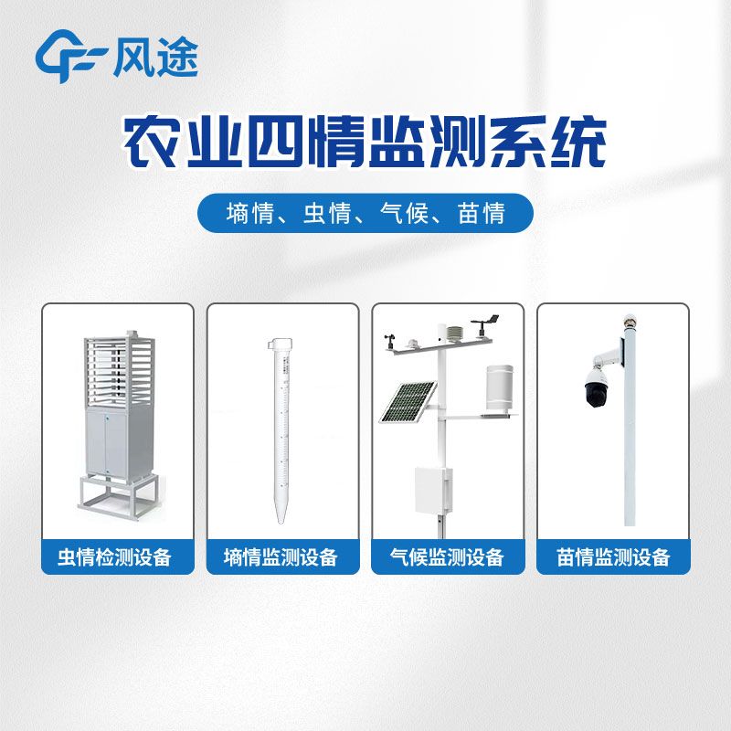 什么是智慧農業(yè)