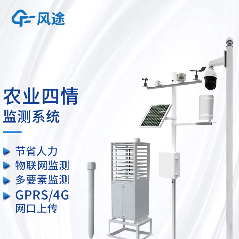 自動氣象站安裝便捷，操作簡單方便