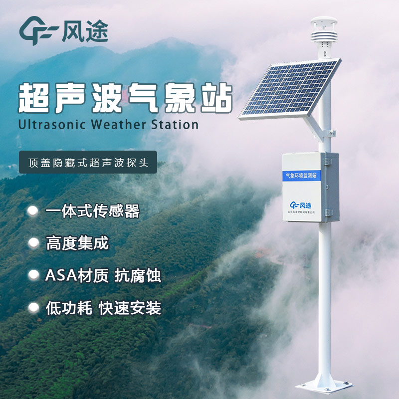 社區(qū)微型氣象站，做好氣象災(zāi)害的防范