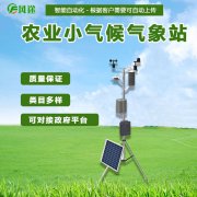 氣象站設(shè)備有哪些？風(fēng)途專業(yè)研發(fā)生產(chǎn)氣象站