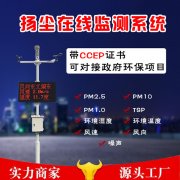 為什么要安裝揚塵噪音在線監(jiān)測儀？有哪些優(yōu)勢