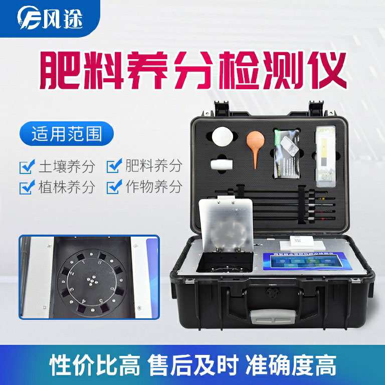 肥料成分檢測儀有什么用？