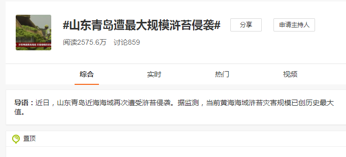 滸苔又來了？